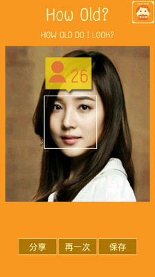 howold測年齡 v2.1 安卓版 0