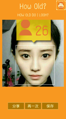 howold測年齡 v2.1 安卓版 1