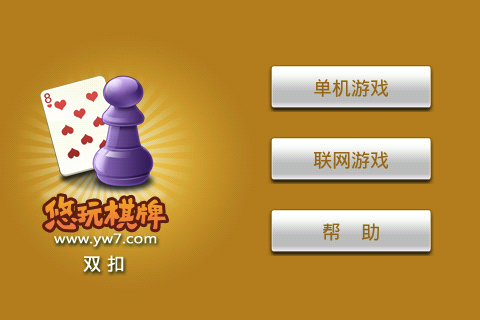 悠玩雙扣apk v14.6.4.13800 安卓版 0