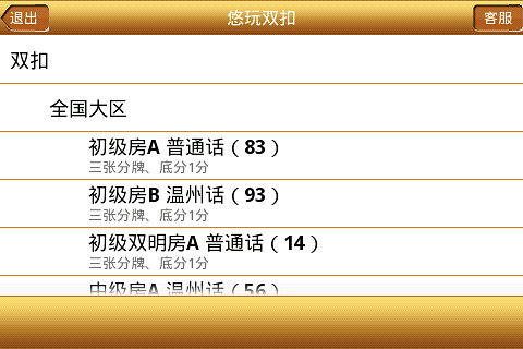 悠玩雙扣apk v14.6.4.13800 安卓版 1