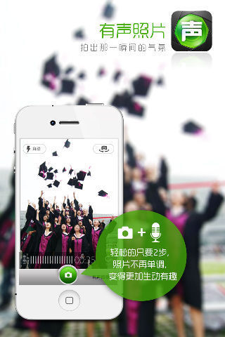有聲照片 v1.1.2 安卓版 0