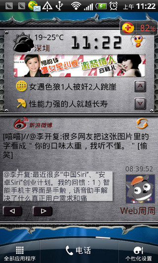 飛秘app 飛秘安卓版