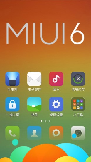 小米主題手機(jī)版