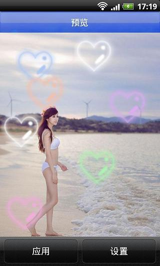 海邊火辣美眉動(dòng)態(tài)壁紙 v4.2安卓版 3