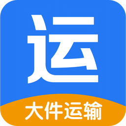 智運(yùn)寶(貨運(yùn)服務(wù))