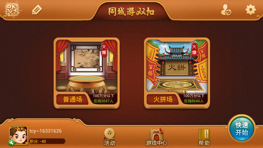 紹興同城游雙扣手機(jī)版 v15.2.20220524 安卓版 0