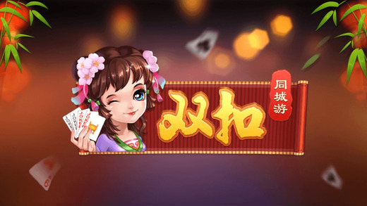 紹興同城游雙扣手機(jī)版 v15.2.20220524 安卓版 3