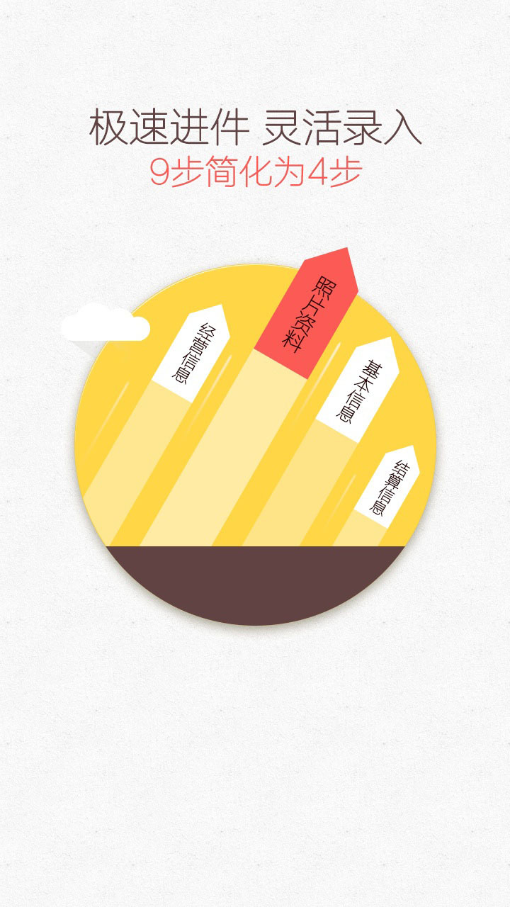 盒子支付開通寶iPhone版 v1.3.2 蘋果越獄版 0