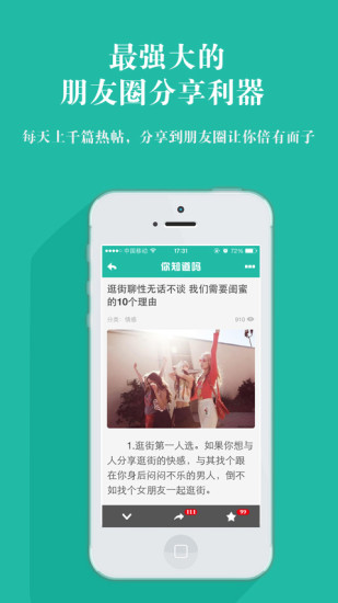 你知道嗎(手機資訊平臺) v1.36 安卓版 2