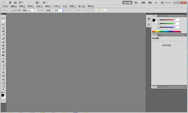 Adobe Photoshop CS5 Extended 漢化綠色特別版 0
