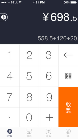 錢盒商戶通iPhone版 v5.2.6 蘋果手機(jī)版 0
