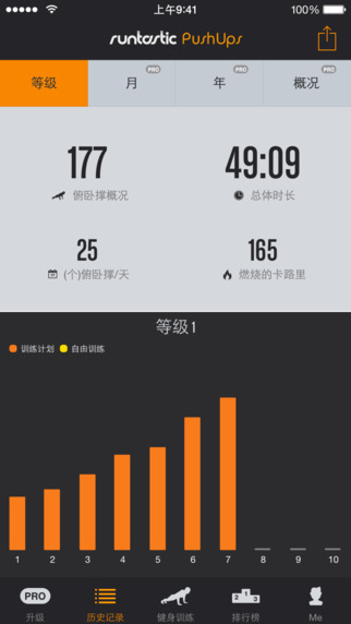 俯臥撐手機(jī)版