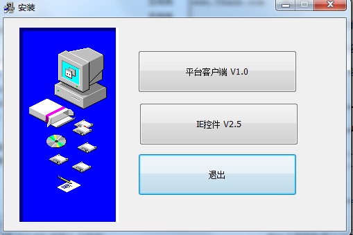 中視偉業(yè)平臺(tái)客戶端 v1.2.0.8 官方版 0