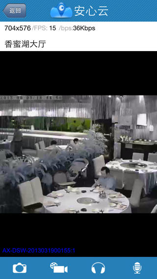 安心云監(jiān)控軟件 v3.3 官方pc版 0