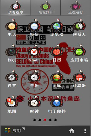 星座緣分 v1.0.0  安卓版 1