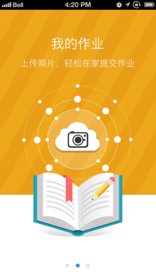 精銳學習幫 v1.0 安卓版 0