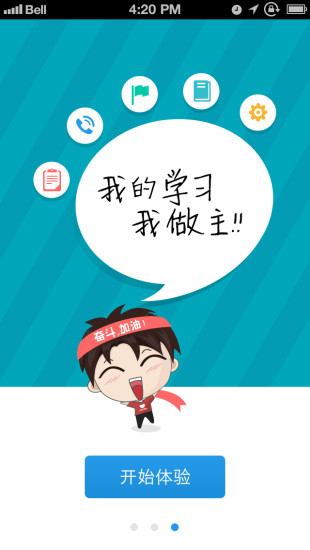 學(xué)習(xí)幫電腦版 v1.0 官方pc版 0