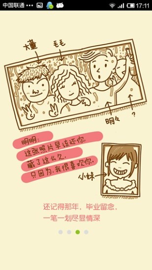 印吧 v2.3 安卓版 2