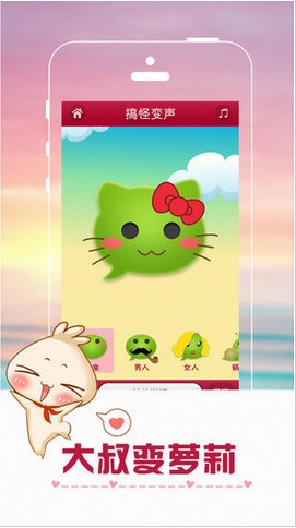 超級(jí)變聲器ios版 v6.0.0.00 iphone越獄版 0