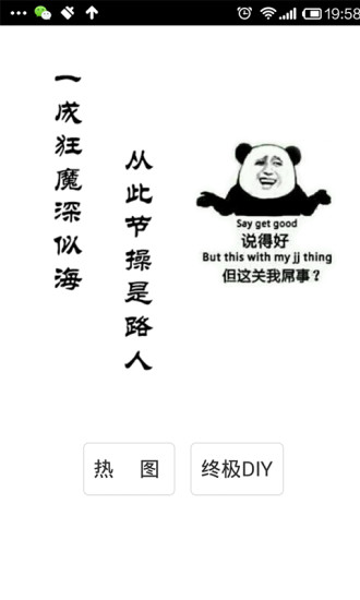 發(fā)圖狂魔 v2.0.2 安卓版 0