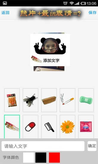 發(fā)圖狂魔手機(jī)版 發(fā)圖狂魔