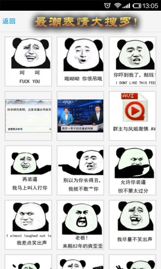 發(fā)圖狂魔 v2.0.2 安卓版 3