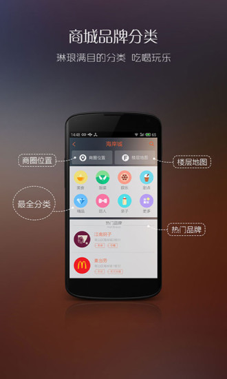 蝦逛iphone版 v2.1.2 蘋果手機版 0