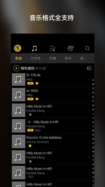 海貝音樂(lè)蘋(píng)果版 v3.4.1 官方最新版本 1