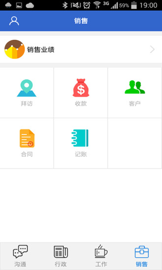 庫塔思(Cootask) v3.3.6 安卓版 1