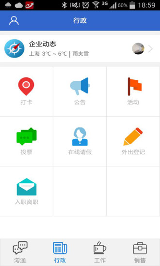 庫塔思(Cootask) v3.3.6 安卓版 3