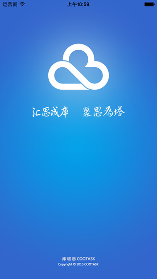 庫(kù)塔思iphone版 v3.2.4 蘋(píng)果手機(jī)版 0