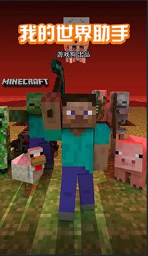 游戲狗我的世界助手 v5.0.7 安卓版 0
