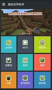 游戲狗我的世界助手 v5.0.7 安卓版 1
