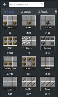 我的世界助手盒子 我的世界助手