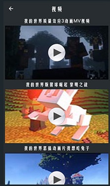 游戲狗我的世界助手 v5.0.7 安卓版 3