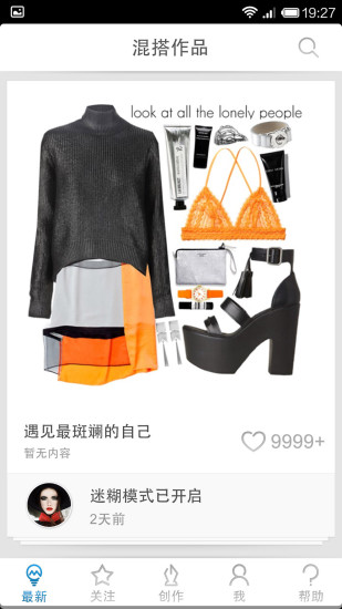 混搭幫 v1.2 安卓版 0