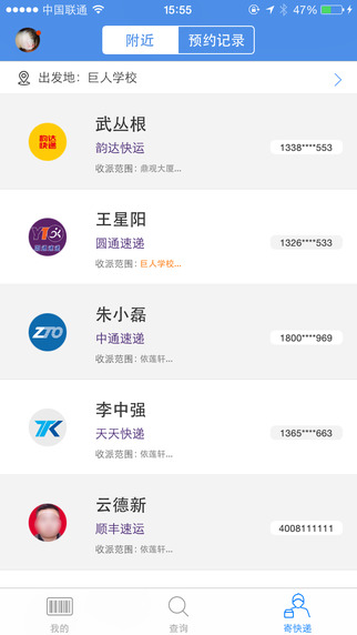 快遞100電腦客戶端 v6.11.1 官方pc版 1