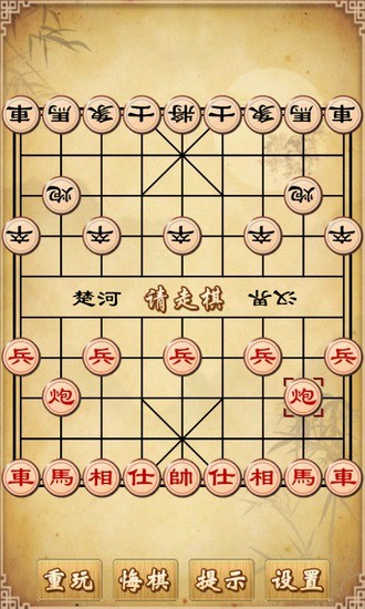 棋奕通(手機(jī)象棋游戲) v2.6.0 安卓版 3
