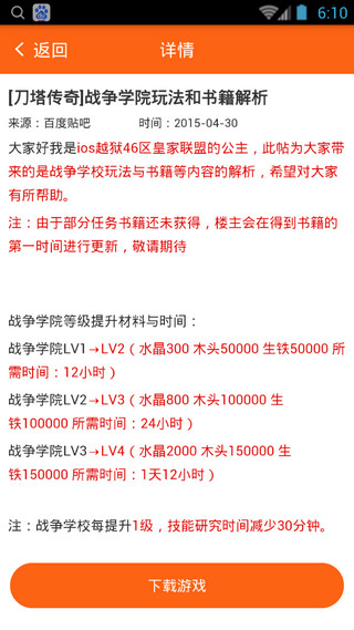 迅雷快玩手游 v1.0.0.16 安卓版 2