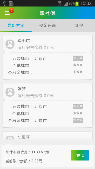 親親小保iphone版 v6.4.3 蘋果手機版 2
