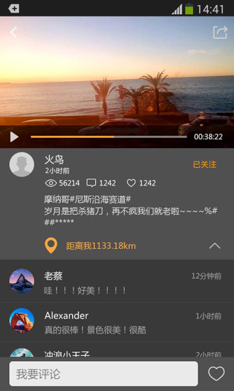 螢石運(yùn)動(dòng)客戶端