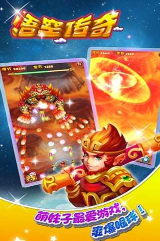 悟空傳奇 v1.3.1.1安卓版 0