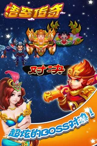 悟空傳奇 v1.3.1.1安卓版 1