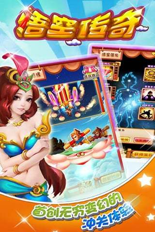 悟空傳奇 v1.3.1.1安卓版 3