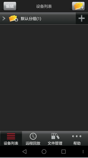 易視網(wǎng)遠程監(jiān)控免費下載