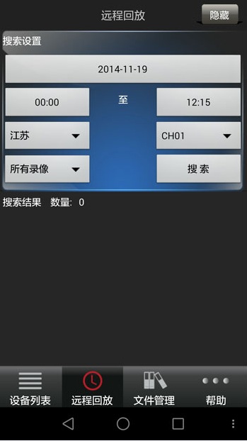 易視網(wǎng)手機客戶端 v2.8.6 官方安卓版 0