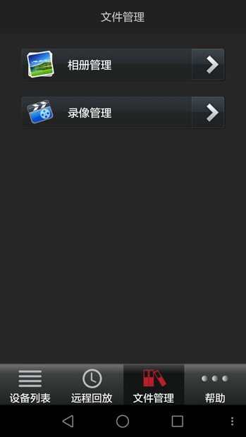 圖威eseenet+ v2.4.2 安卓版 3