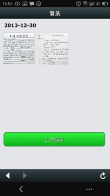 廣東省人民醫(yī)院 v1.8.8 安卓版 2