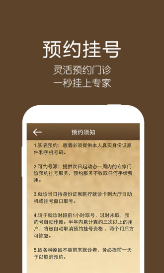 浙江省中山醫(yī)院 v1.1.00017.13 安卓版 1