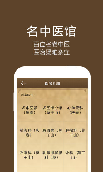 浙江省中山醫(yī)院 v1.1.00017.13 安卓版 2